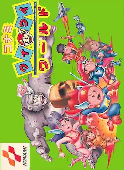 Wai Wai World
